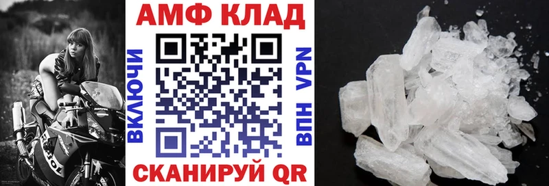 Амфетамин Розовый  купить   мега рабочий сайт  Чайковский 