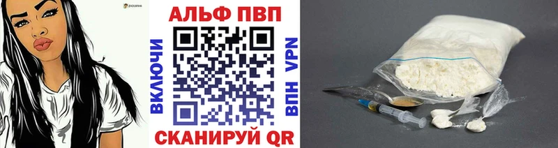Alpha PVP Соль  блэк спрут tor  Чайковский  наркота 