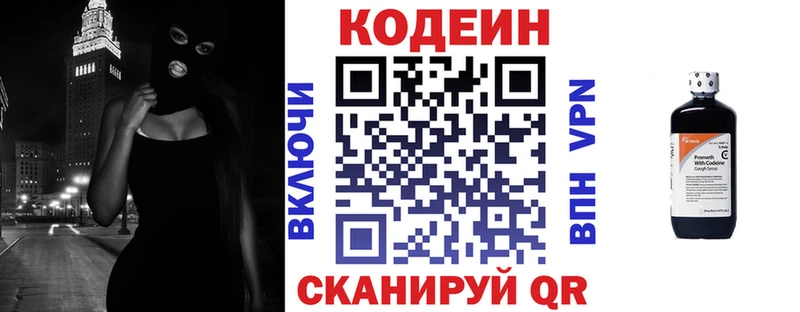 blacksprut ТОР Чайковский Кодеиновый сироп Lean напиток Lean (лин)