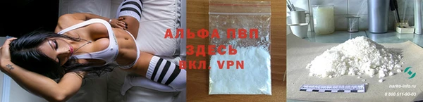 альфа пвп Баксан