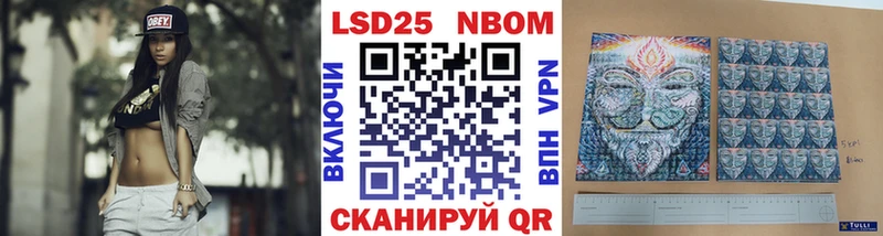 Марки NBOMe 1,5мг  как найти   Чайковский 